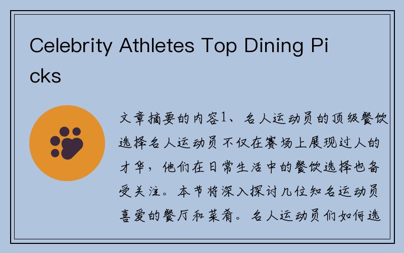 Celebrity Athletes Top Dining Picks